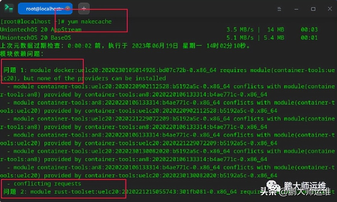 统信uos更新系统时报错,统信UOS服务器操作系统