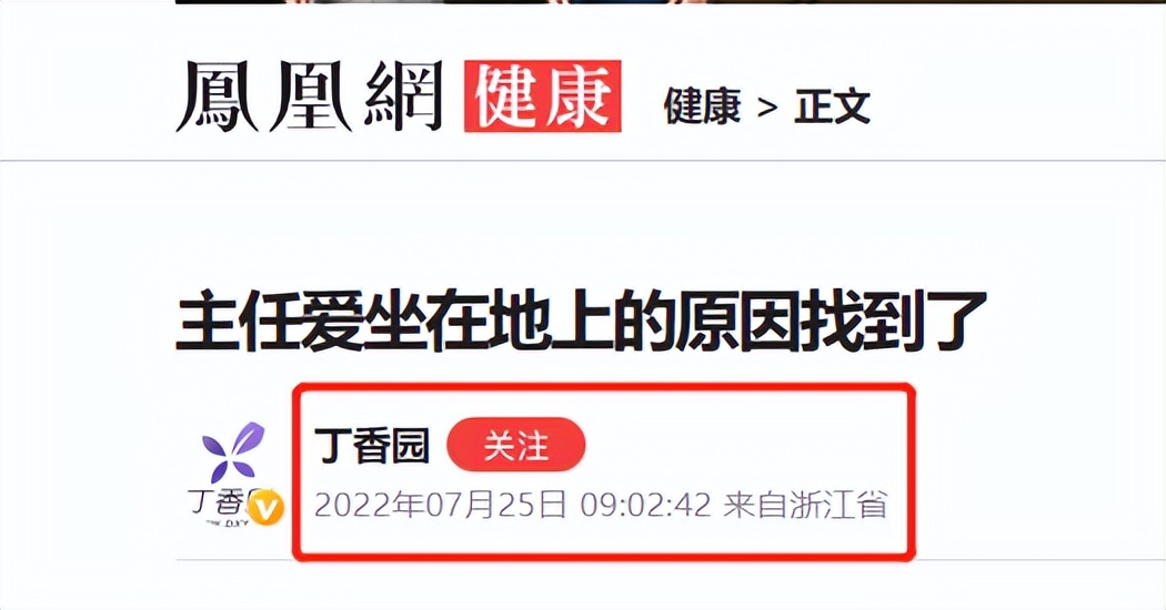 丁香园禁言反映科普行业问题,丁香园回应被禁言