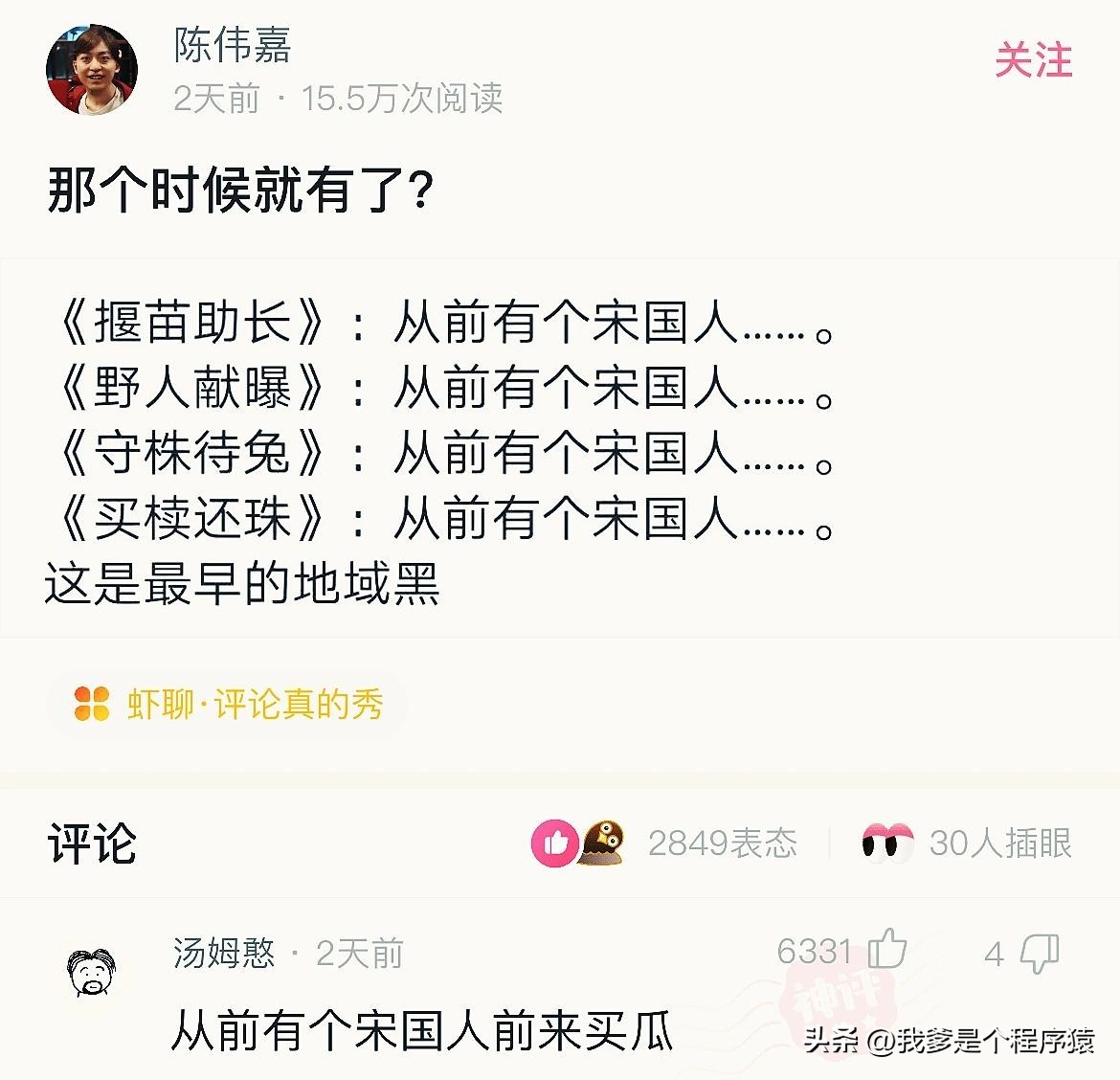 优选搞笑段子推荐,水果优选段子