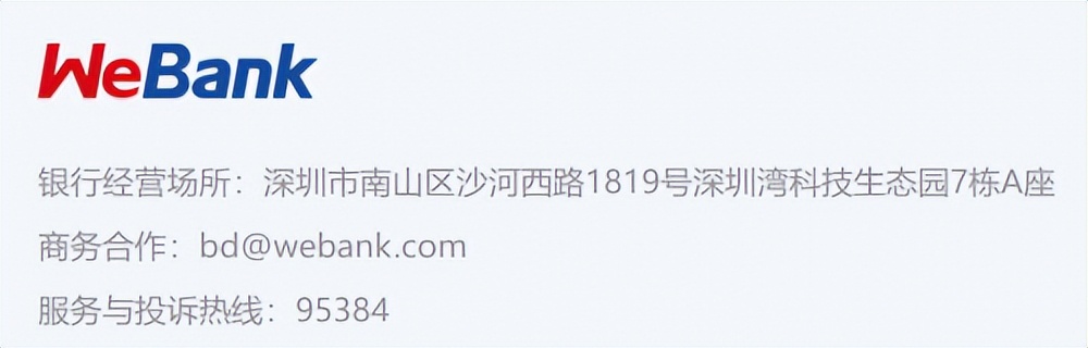 微众银行客服怎样,微众银行人工客服怎么联系