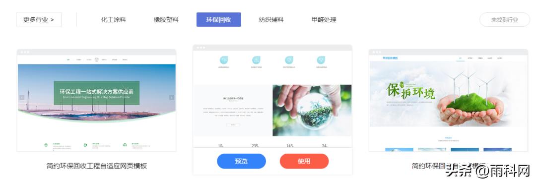 智能环保回收平台,垃圾回收网站模板怎么做