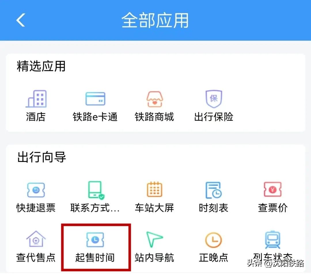 五一长假车票价格表,五一火车票明起开抢假期重要提示