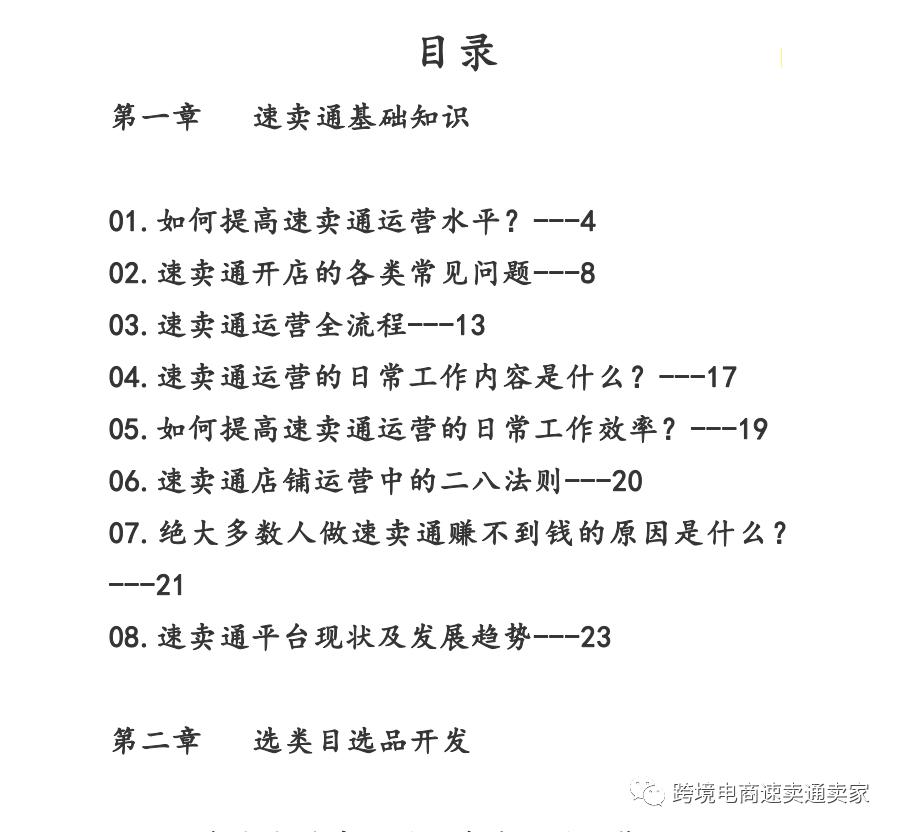 速卖通开店成功后需要做什么,速卖通怎么做到好卖家