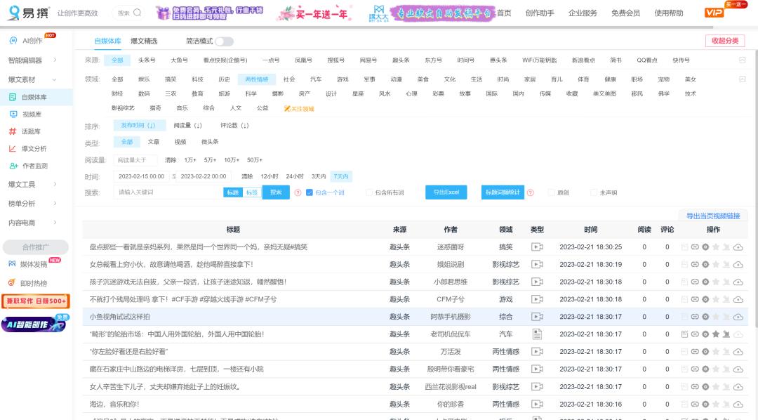 新手做自媒体怎么出爆款文章,自媒体新手必看文章有哪些
