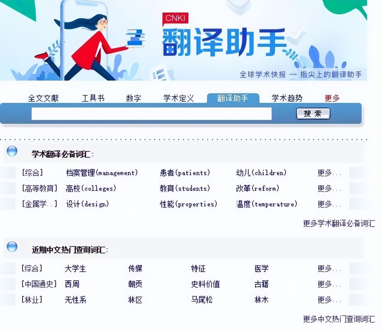 权威翻译网站排名前十名,最实用翻译网站排名前十