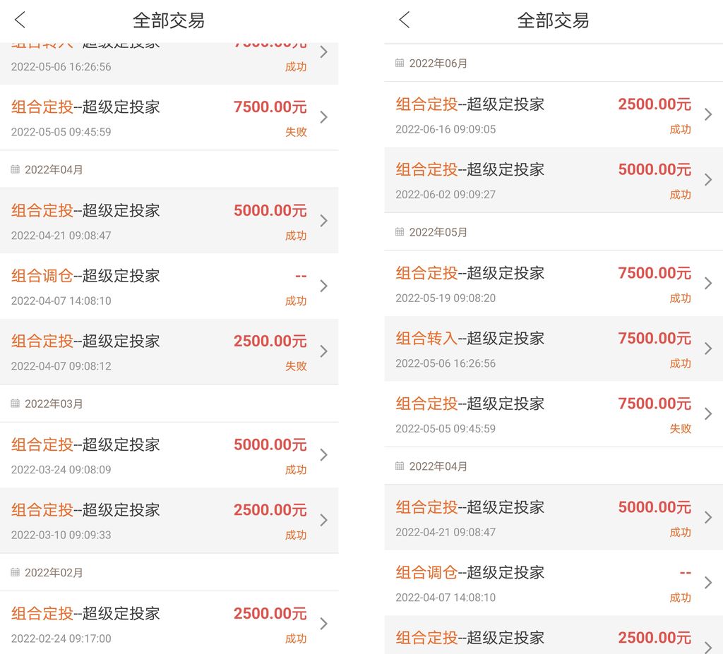 投顾版智慧定投有多赞，我的体验分享