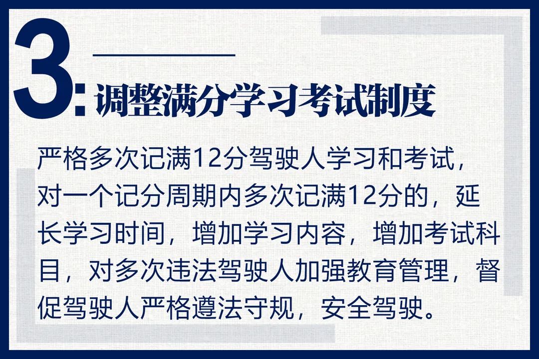 新交规限速30路段开多少扣分,新交规限速30开到40扣几分