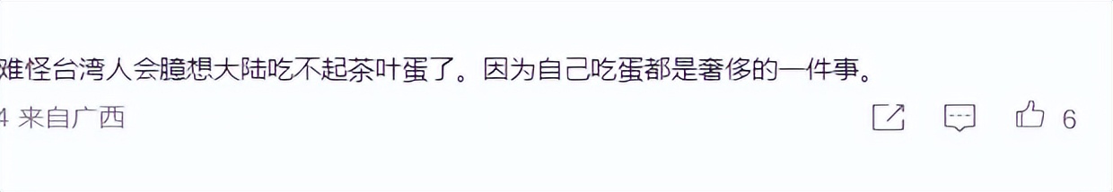 下馆子自带鸡蛋打折台湾缺蛋图看傻大陆网友：居然不是段子？