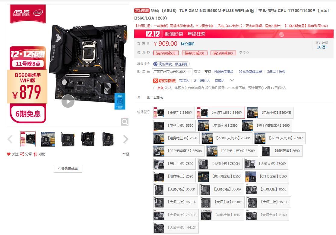 丰俭由人双十二装机配件走心推荐