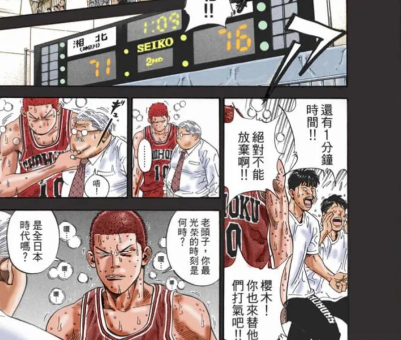 灌篮高手爷青回阵容引观众回忆杀,爷青回瞬间