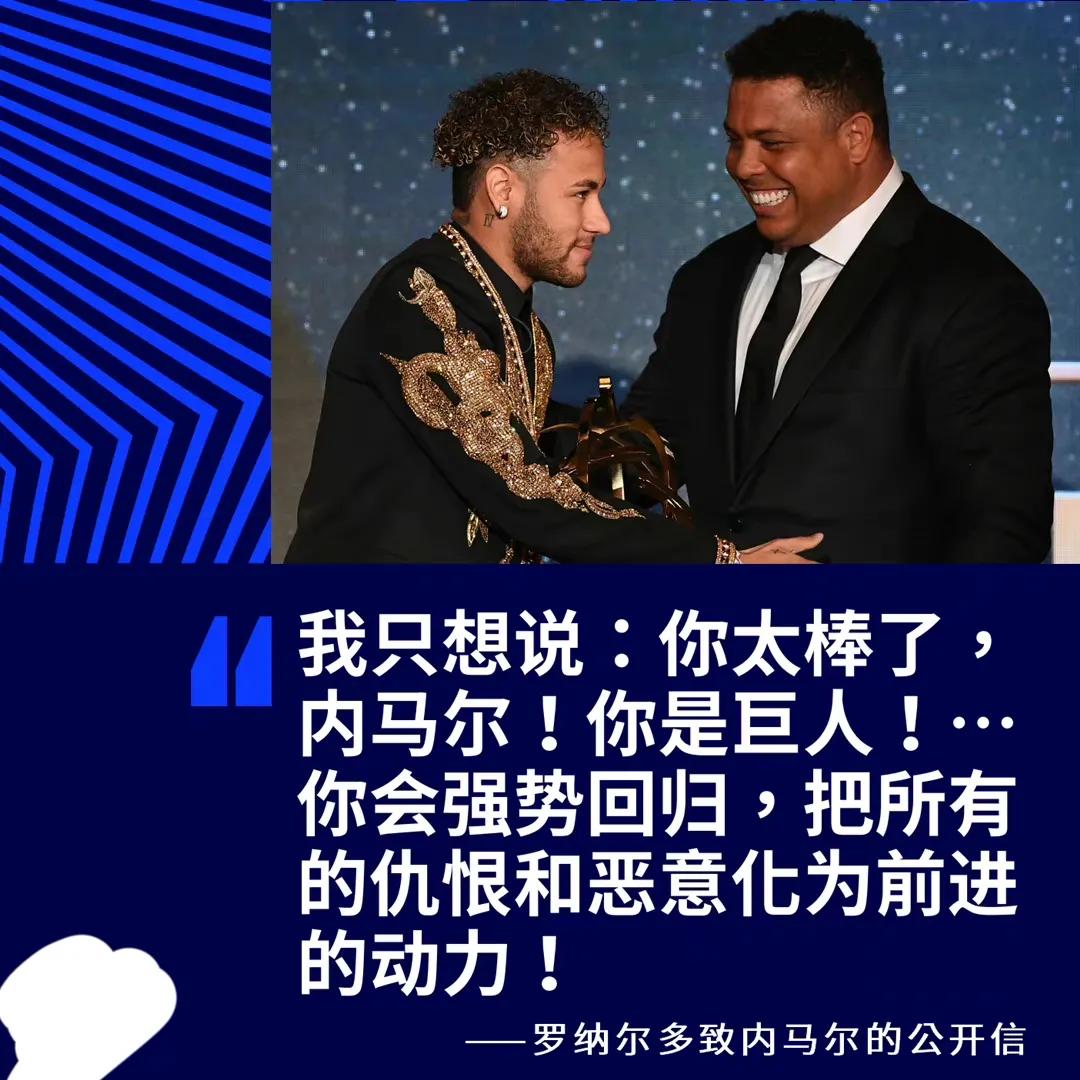 内马尔宠粉,内马尔疼爱儿子