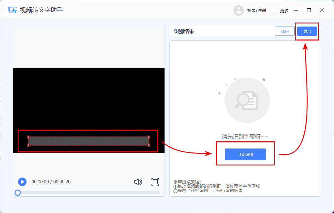 怎样从视频中提取文字变字幕,如何从视频中提取英文字幕