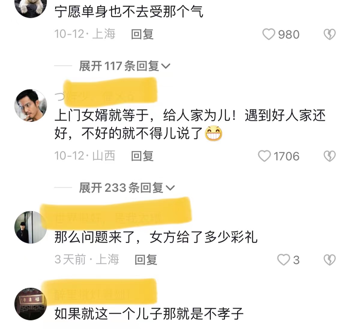 儿子入赘父母痛哭,儿子入赘生活太悲催