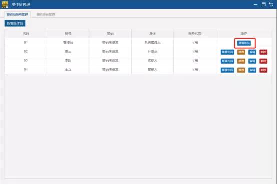 税控盘密码和口令忘记怎么办,税控盘的Ukey密码在哪里查询