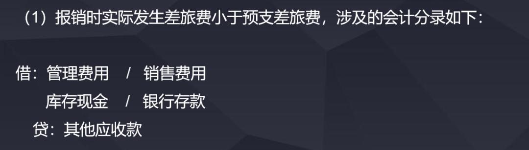 差旅费报销要注意哪些事项,差旅费报销技巧和注意事项