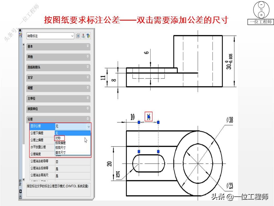 cad绘制并标注零件图视频教程,零件图的公差尺寸标注cad