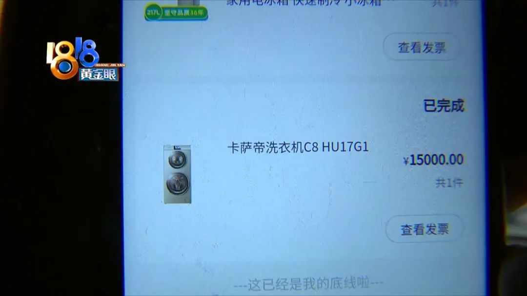 家里五台洗衣机，这台“样品”在报警