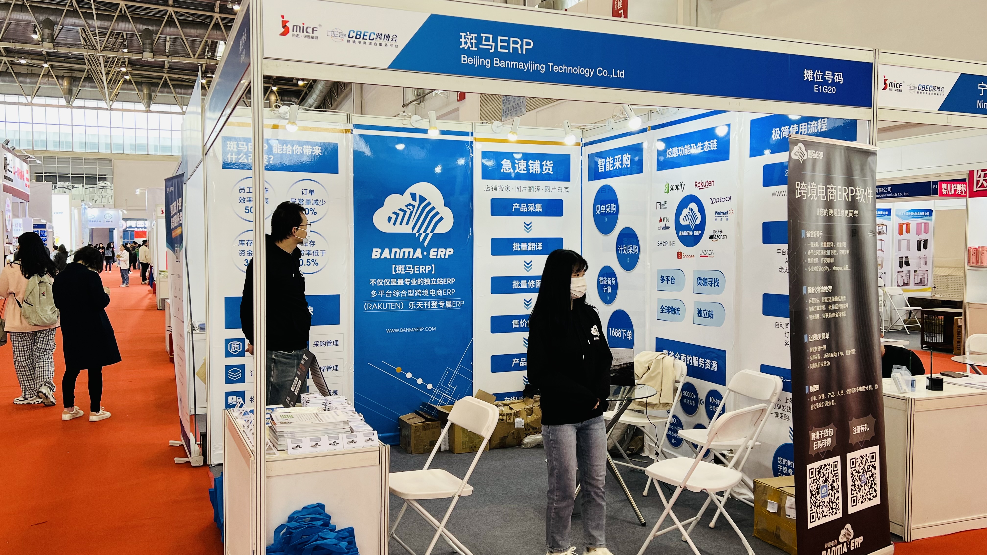 跨境电商的峰会,跨境电商新峰会