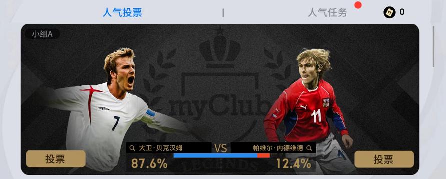 实况史诗传奇新包爆率,实况足球时刻传奇删卡补偿分析