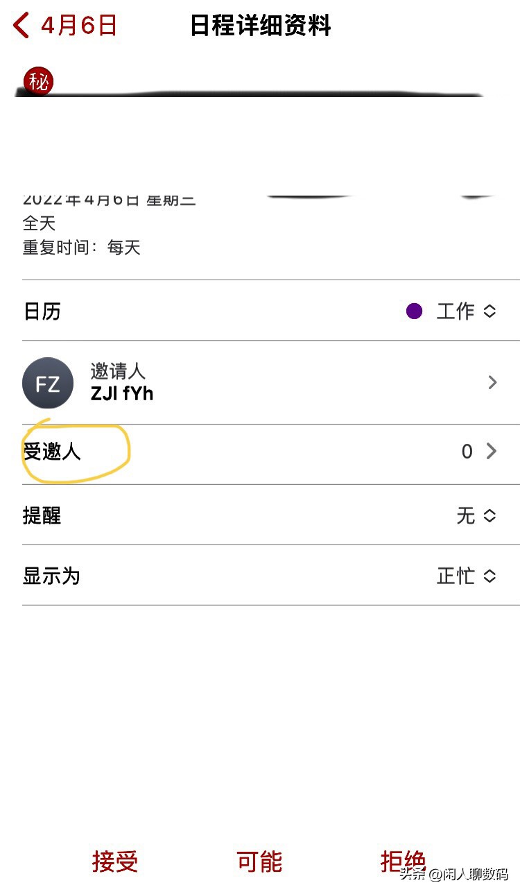 苹果手机日历收到垃圾邮件怎么删,苹果总是收到垃圾信息