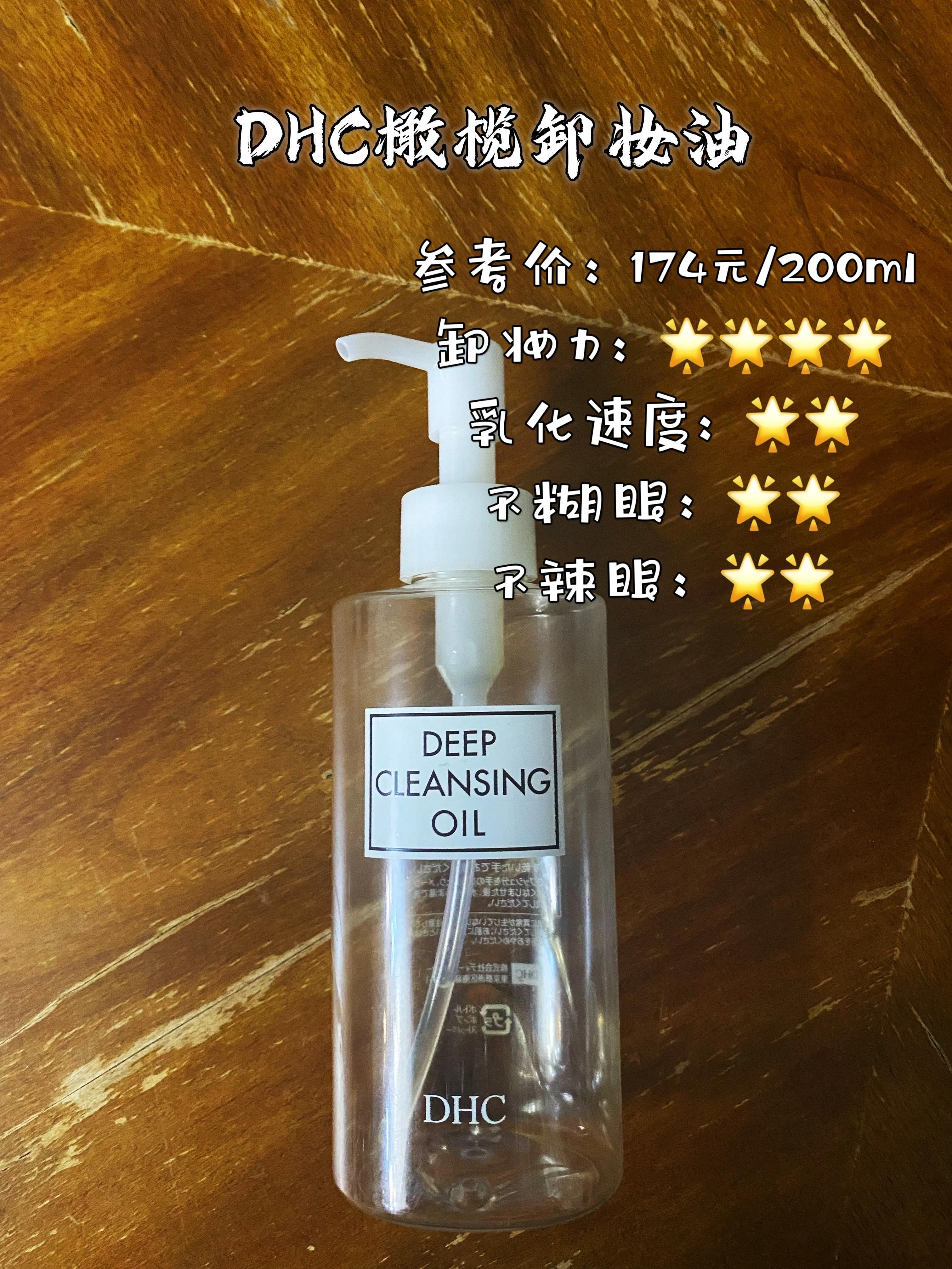 自用卸妆产品大测评,空瓶总结