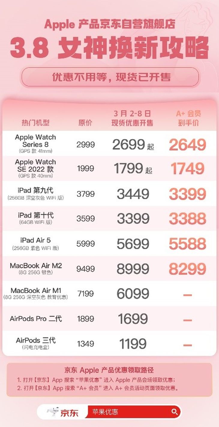 苹果2023年3月发布会有平板吗,2023年苹果春季发布会时间