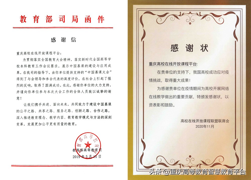 重庆市高等教育智慧平台,重庆高等教育智慧平台需要做题吗