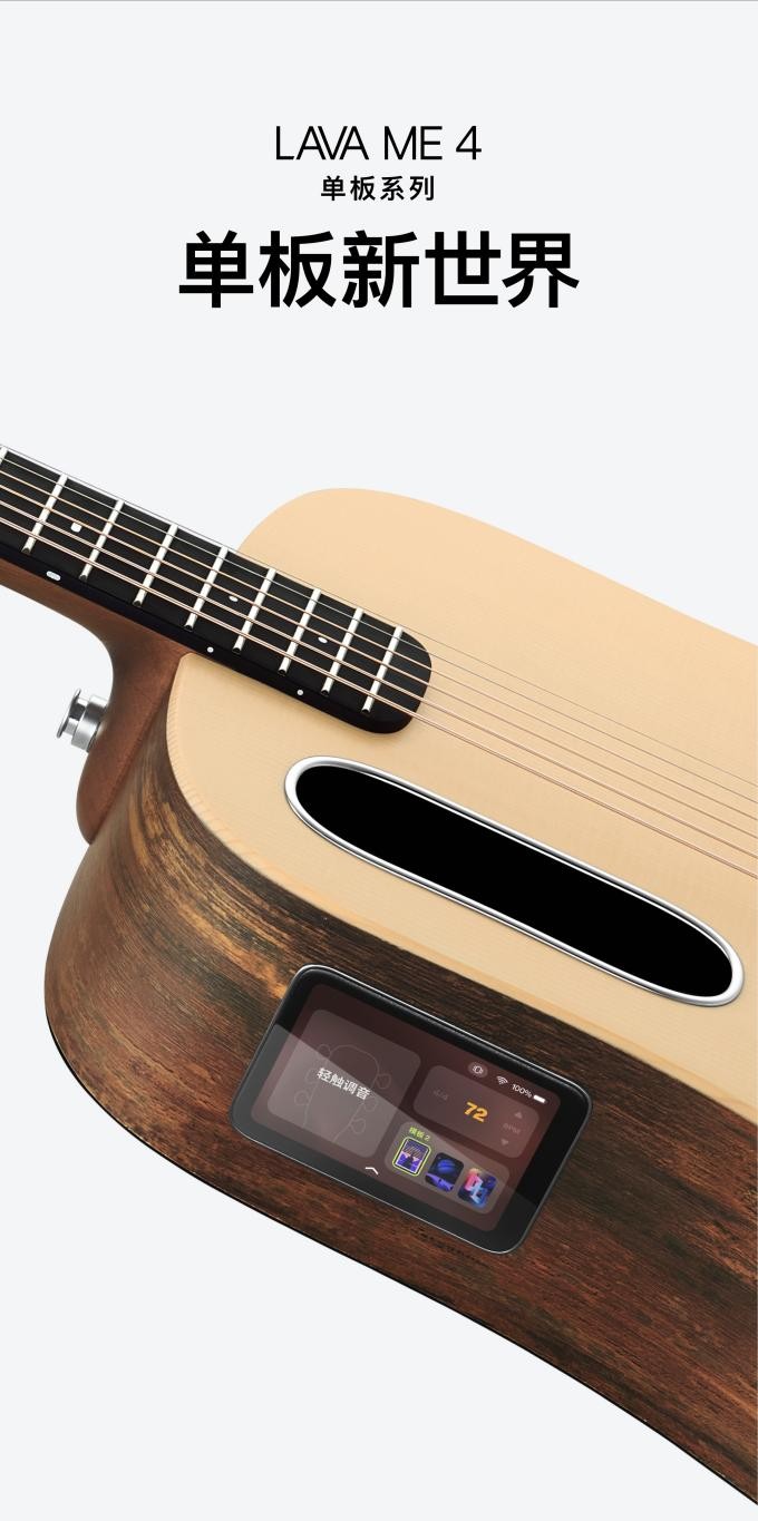 lavame吉他,拿火吉他lavame4什么时候发布的