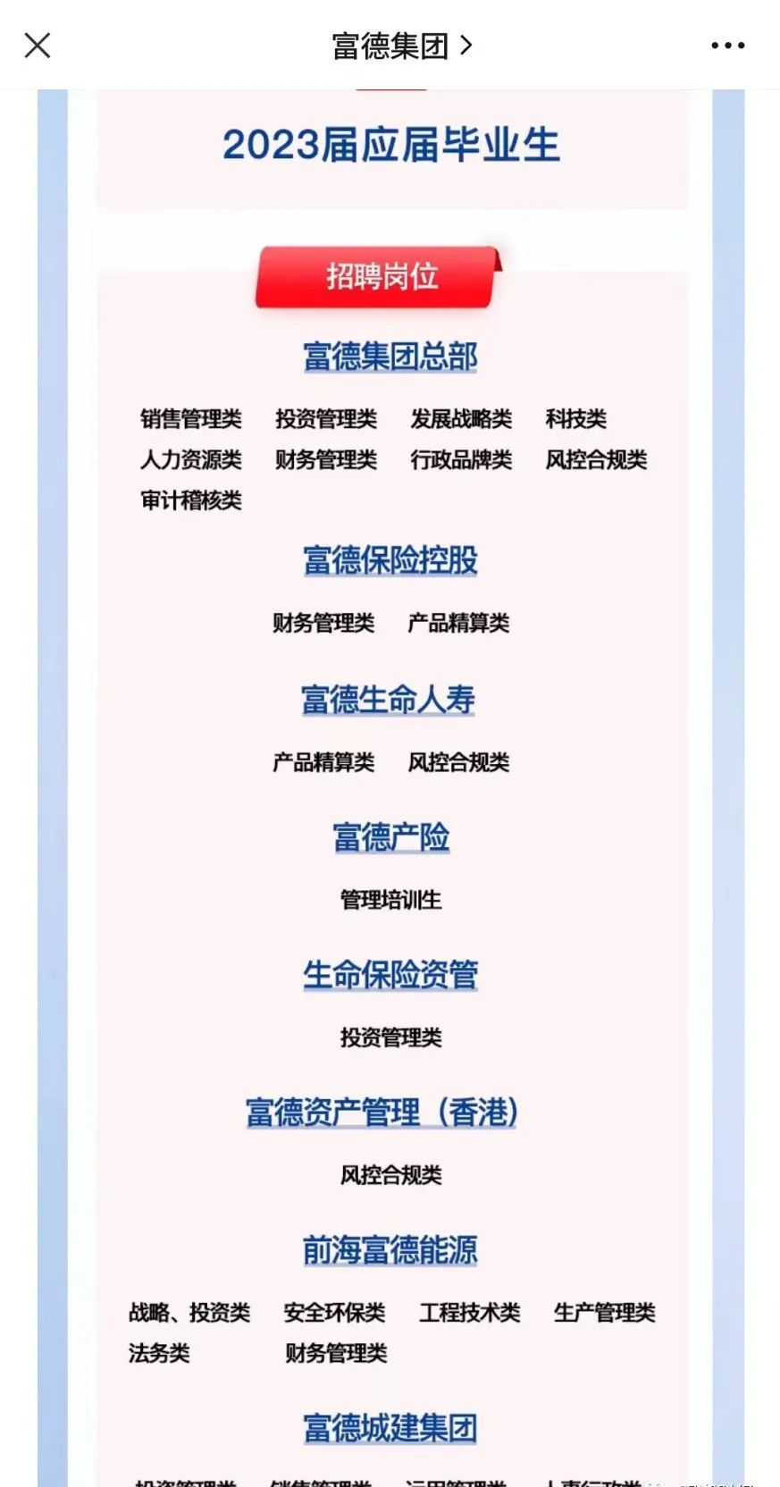 时隔7年，富德系老板张峻低调回归，能否再创辉煌？