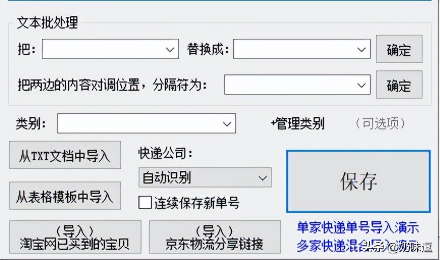 物流单号批量查询软件,快速生成物流单号