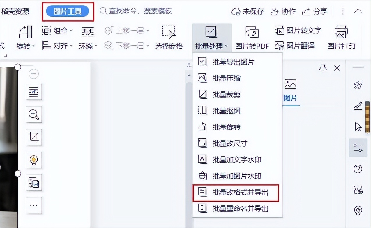 图片转换制作视频教程,怎么样把图片全部转换成jpg的格式