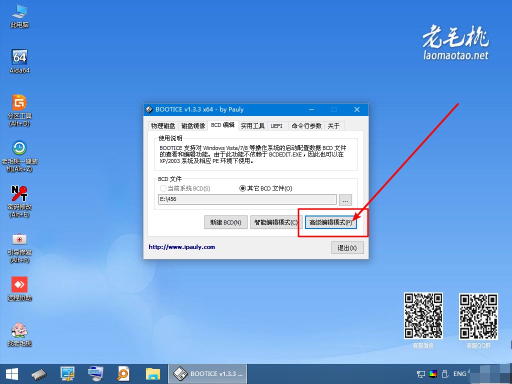ghost恢复uefi系统无法启动,pe系统ghost镜像到硬盘后找不到