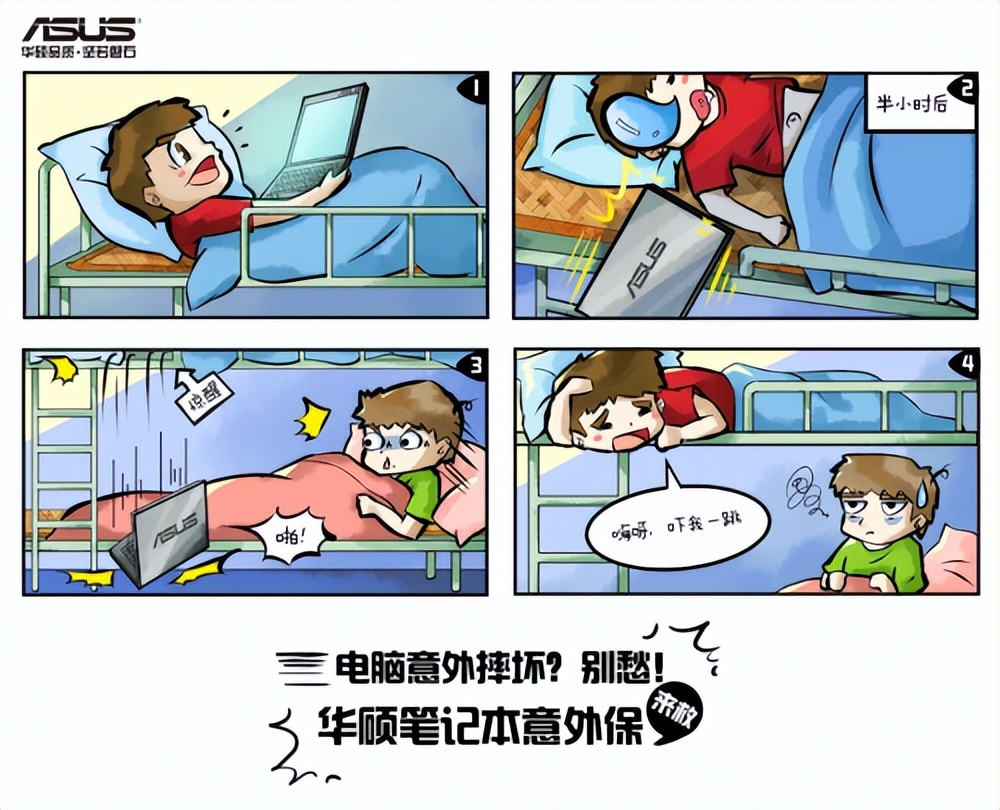 华硕商城年终优惠,华硕官方补贴日