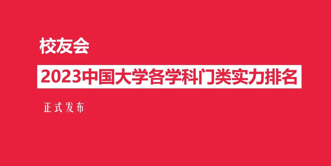 武汉大学历史学系全国排名第几,武汉历史大学排名