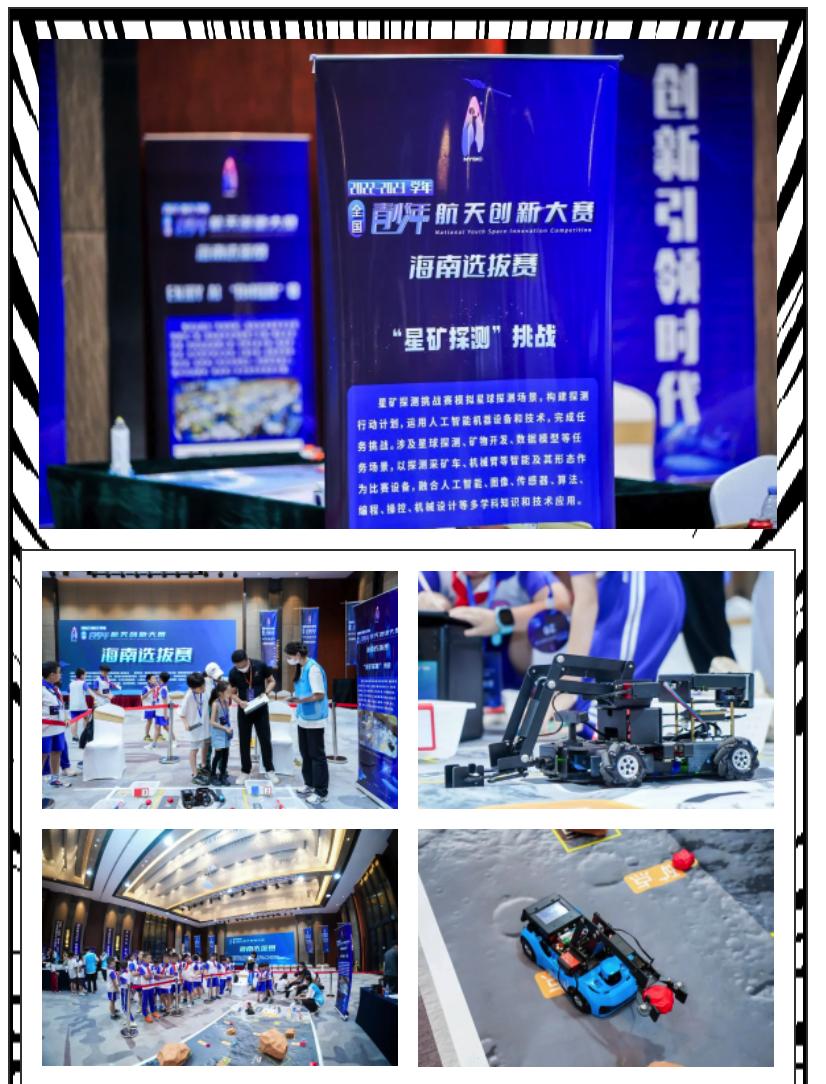 全国青少年航天创新大赛飞天揽月,全国青少年航天创新大赛作品展示