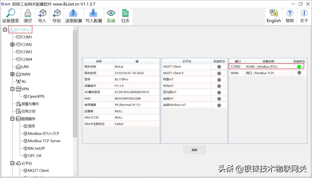 rs485怎么连接串口服务器,rs485采集平台搭建