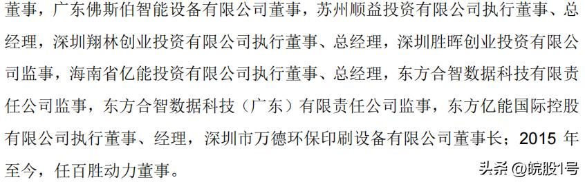 百胜动力最新上市消息发行价,百胜动力过会后多久能上市交易