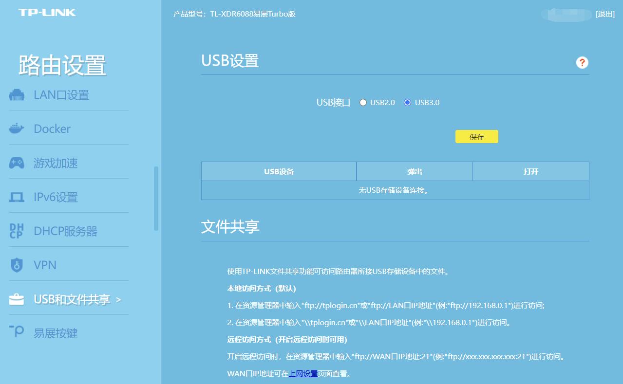 tplink路由器xdr6088效果如何,tp-linkxdr6088使用说明