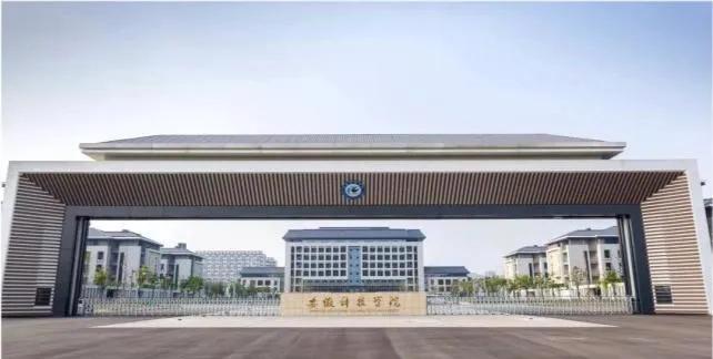 若安财、安科分别去了合肥、滁州！蚌埠的发展靠什么？