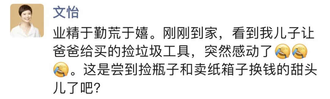多亏了文怡姐家的“祖传天赋”，让包包获得了人生的第一桶金