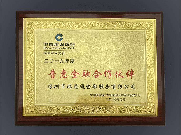 瑞思通金融服务,深圳瑞思通金服贷款