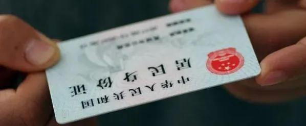 你对身份证有什么了解,关于身份证号码的秘密