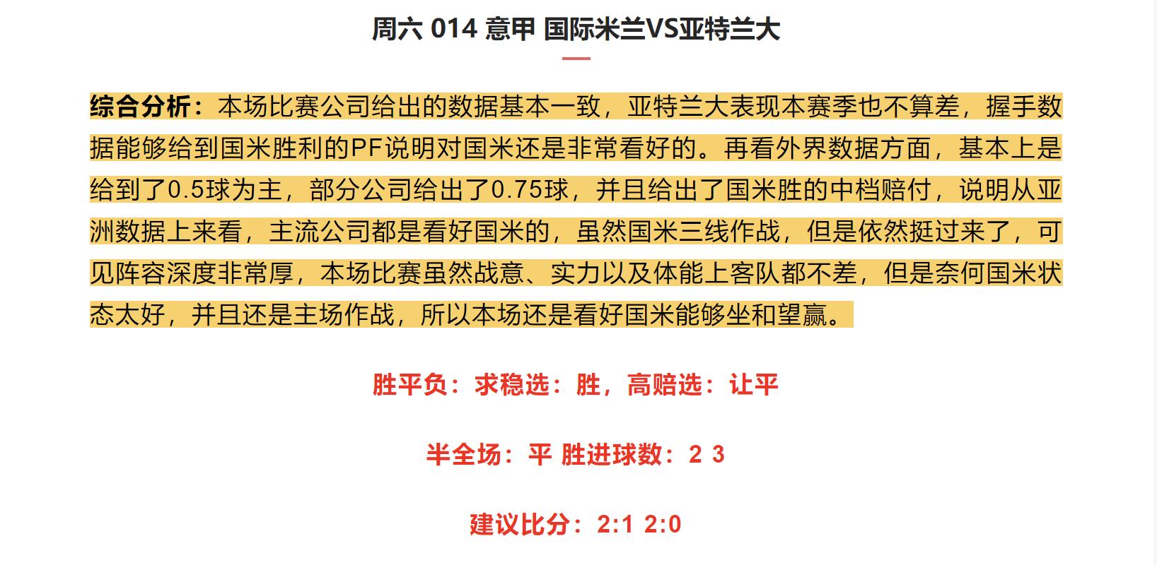 足球竞彩今日推荐拜仁,足球竞彩分析推荐欧洲