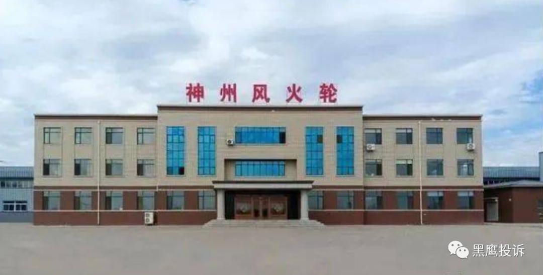 “神州风火轮”运营方泸液实业及关联人员因涉嫌传销被冻结账户