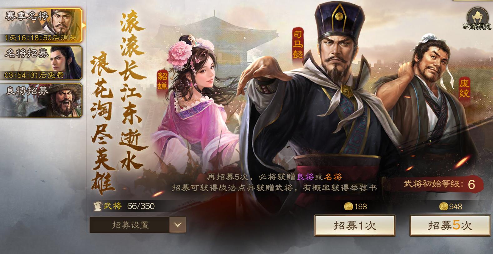 三国志战棋版s2空城计外传怎么过,三国志战棋版s2蜀骑太平怎么打