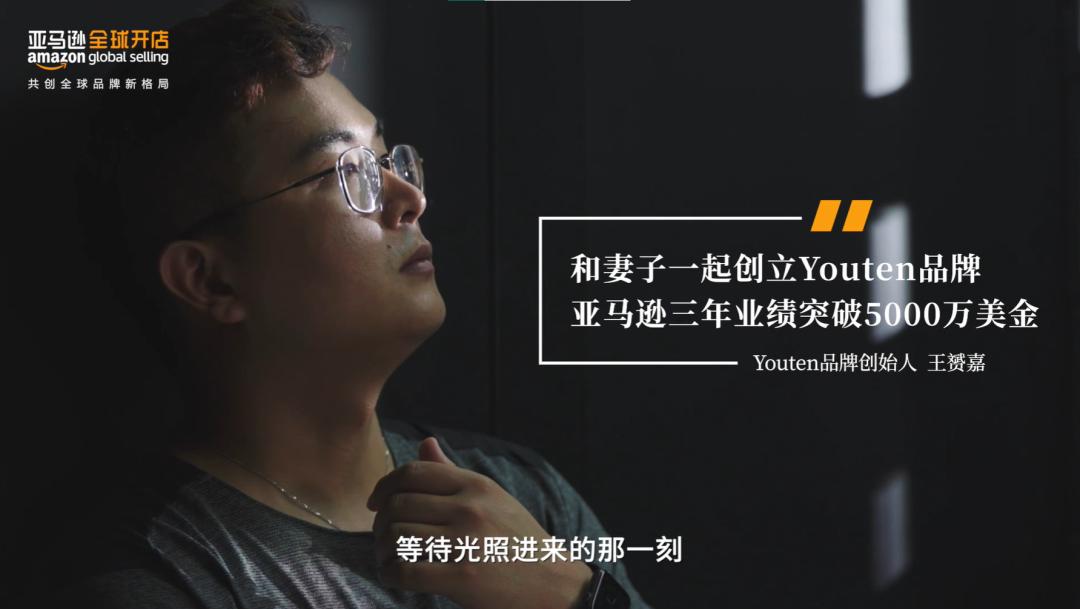 国货品牌出海成功秘诀,亚马逊国货突围