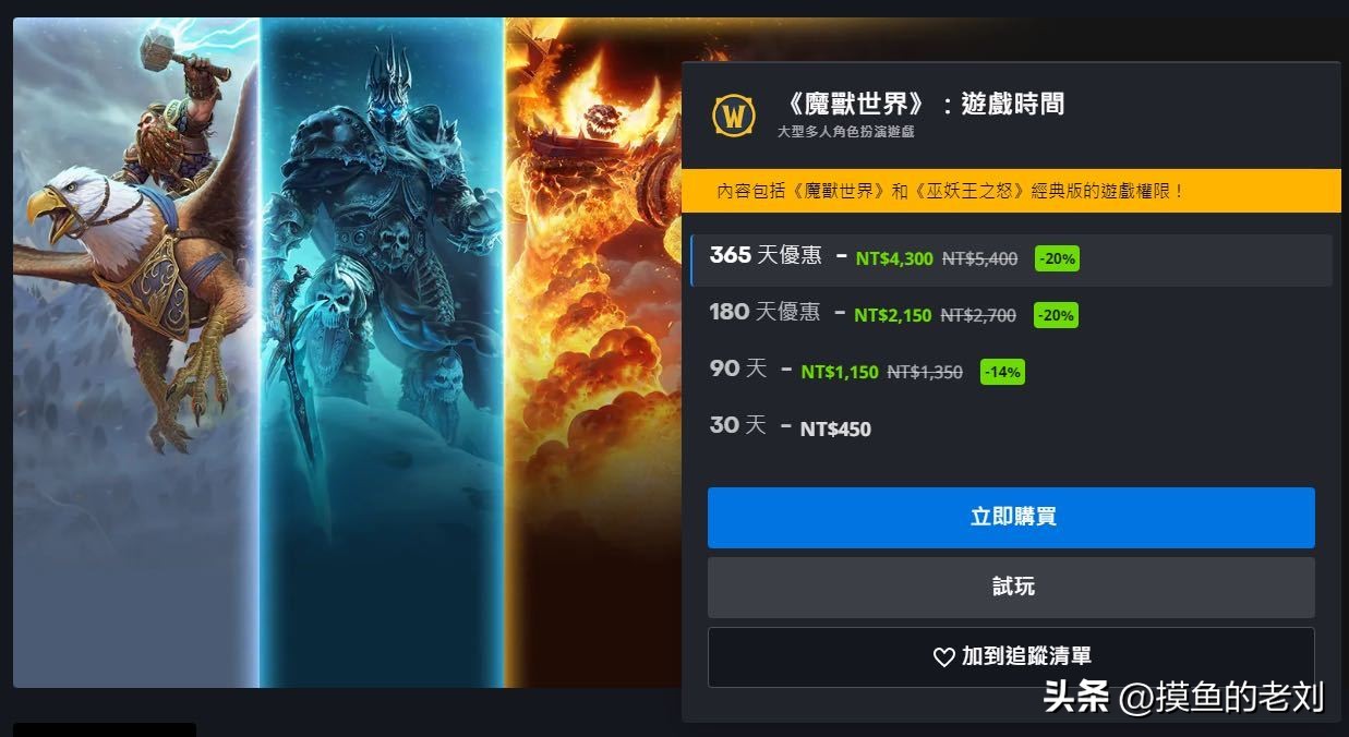 魔兽世界台服和亚洲服区别,魔兽世界亚服怎么从台服变港服