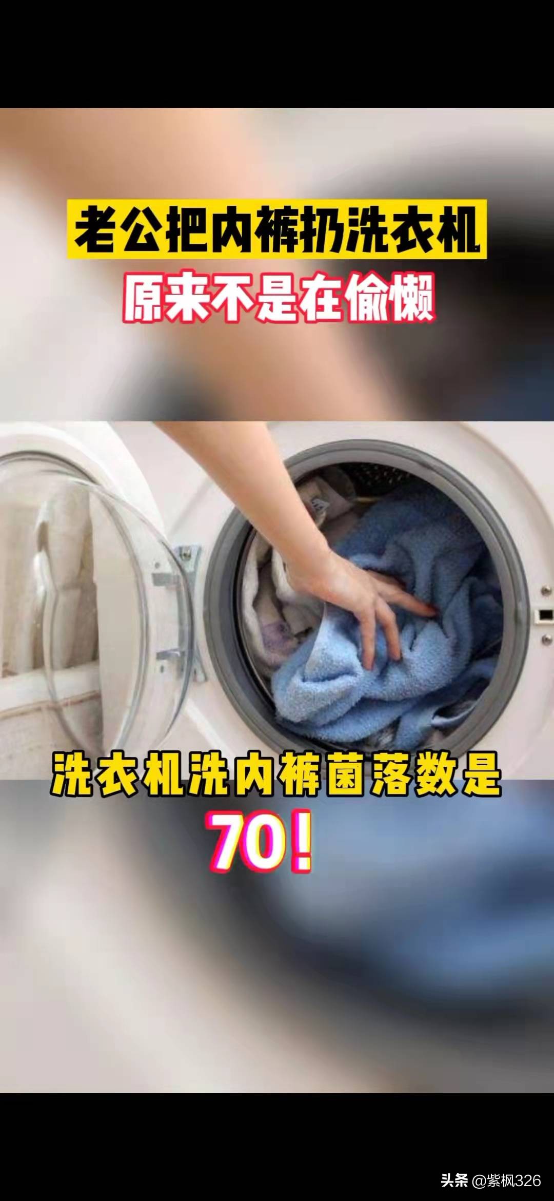 *裤内**到底该怎么洗？是用手洗，还是用洗衣机洗？