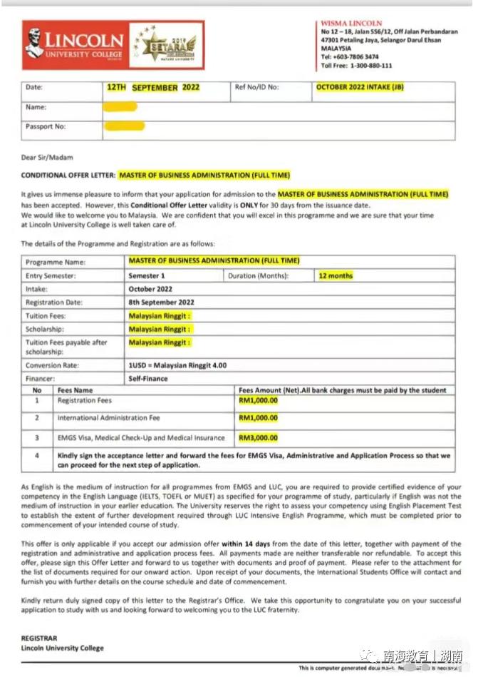 南海留学丨马来西亚林肯大学