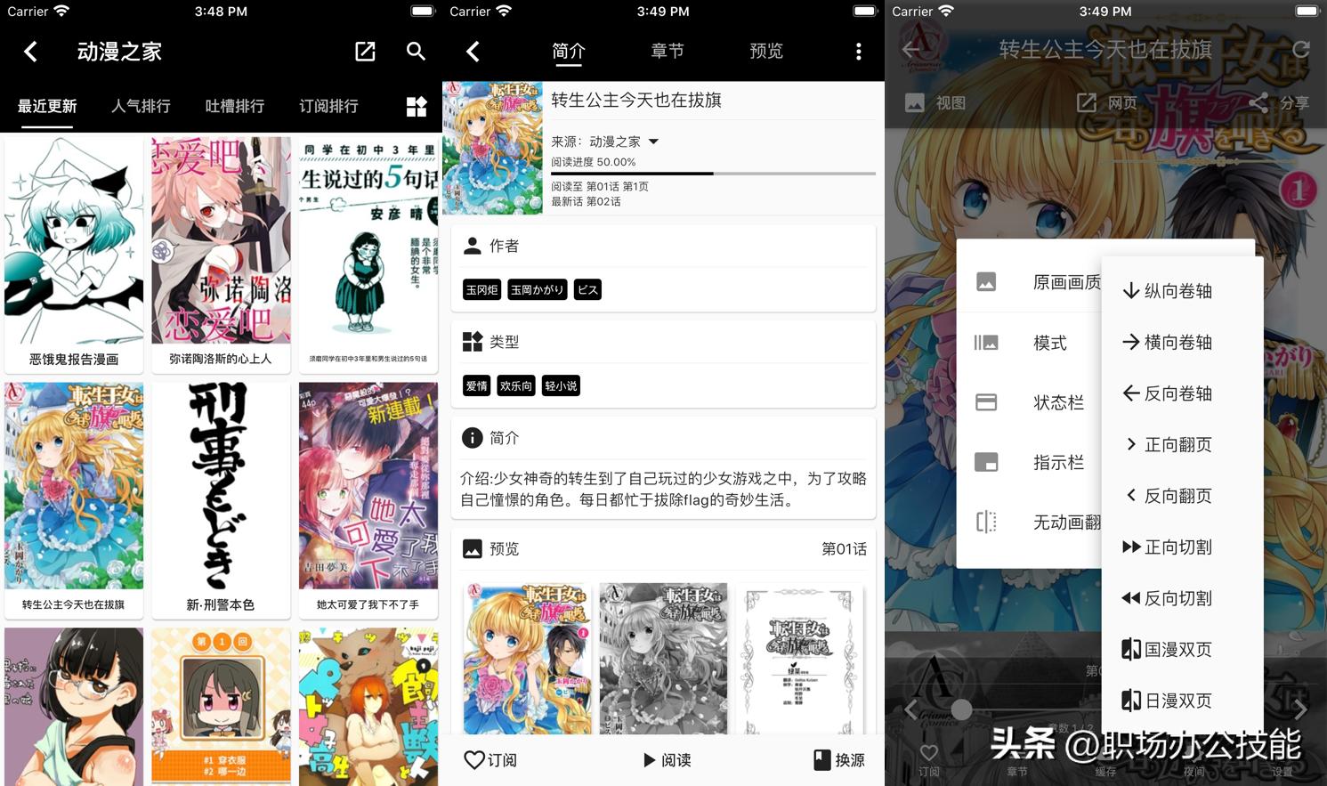 最全最好用的iosapp推荐,苹果ios系统最好用的app有哪些